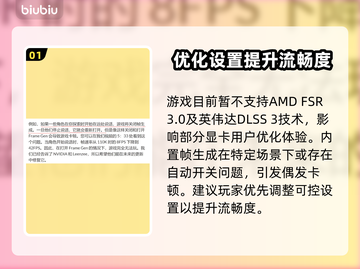 🎮明末渊虚之羽帧率飙升技巧！画质拉满不卡顿🔥截图2