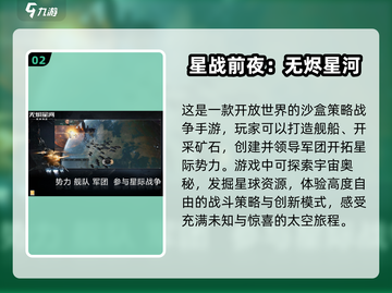 2025最🔥太空沙盒游戏排行🚀📌截图3