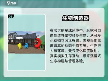 🔥2025最耐玩创造手游TOP榜🏆截图6