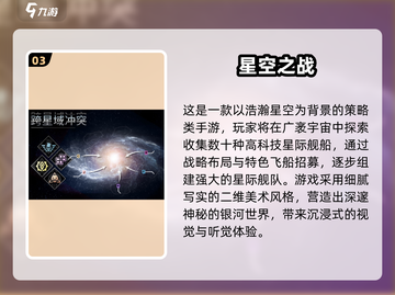 🌌2025最火太空游戏榜单！🚀🎮截图4