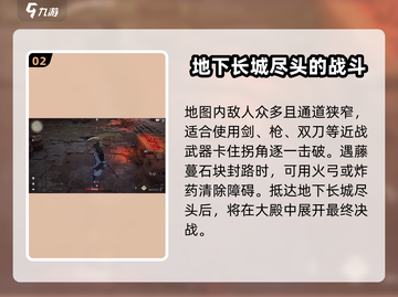 燕云十六声将军祠地下长城任务🔥超详细通关攻略来了！截图3