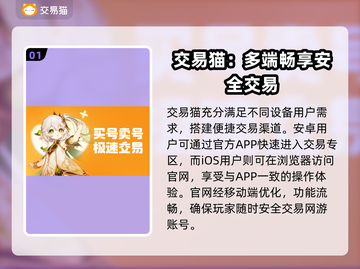网游账号交易在哪？🔥安全平台推荐！🎮截图2