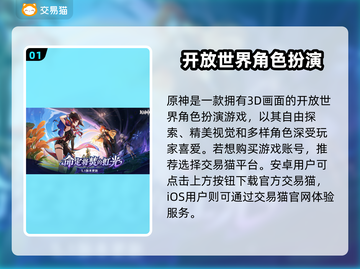原神账号交易📖哪里安全？玩家必看🔥截图2
