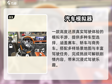 🔥2025最燃赛车模拟器🏎截图4