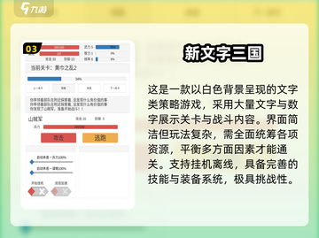 🔥2025文字快跑手游合集💥截图4