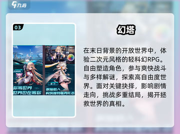 🔥2024最火UE5游戏TOP榜💥截图4