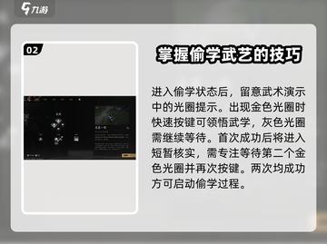 燕云十六声偷学武功秘籍🔥掌握按键时机，制霸江湖！截图3