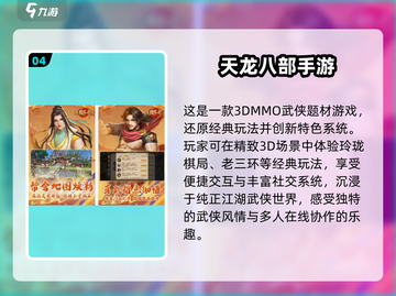金庸Q版卡牌手游大赏🎮经典必玩推荐🏆截图5