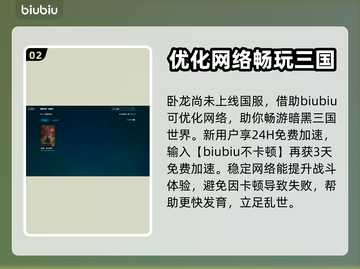 卧龙⚡闪退解决方法大公开！玩家必看🔥截图3