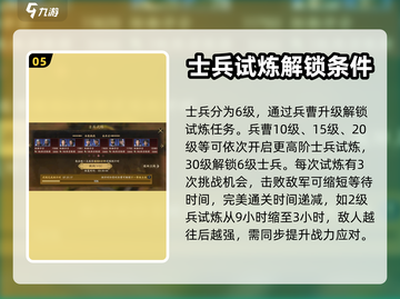 战地无疆🔥兵种升级全览，掌控最强兵种！截图6
