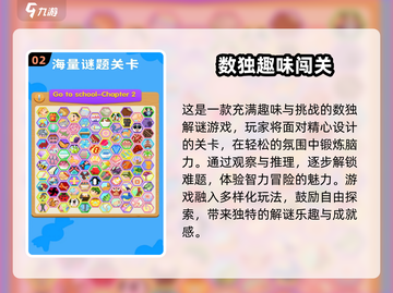 🔥2024超耐玩益智游戏合集，脑力达人必备！🧠截图3