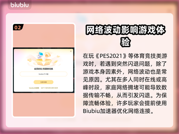 🎮PES2021闪退救星！Win11完美解决🔥截图4