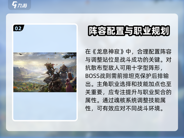 龙息神寂旅途挑战🔥超简单任务攻略来啦！截图3