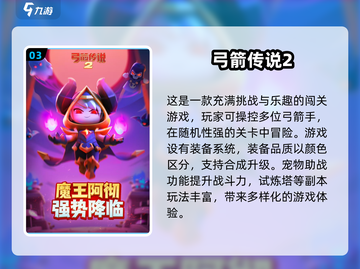 经典手游大揭秘！🔥免费玩的传奇游戏排行榜2025🎉截图4