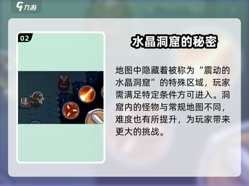 《元气骑士前传水晶洞窟惊现！💎》截图3