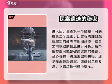 燕云十六声🔥凌虚一指玩法揭秘，必看攻略！截图8