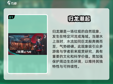 归龙潮三测时间⚡揭晓，玩家必看🔥截图2