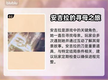 寂静岭2重制版🔥安吉拉剧情大曝光！😱截图3