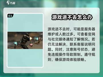 三角洲行动🔥进不去？有资格却玩不了的解决办法来了！截图4