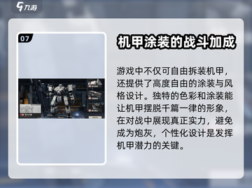 钢岚手游🔥新手必看！玩法模式全揭秘🎮截图8