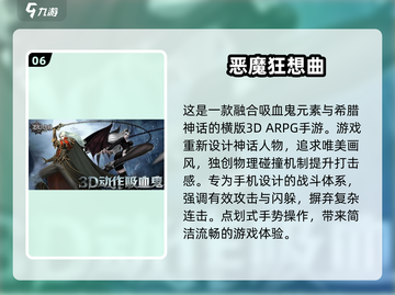🔥2025必玩恶魔城手游下载合集🎮截图7