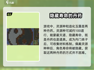 了不起的修仙模拟器🔥快速减道行秘籍💡游戏党必看！截图3