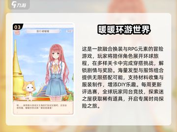 2025上海叠纸游戏🔥人气TOP榜💥🎮截图4