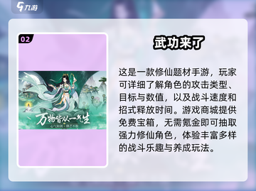 小众手游宝藏清单💥2024高质量游戏推荐🔥截图3