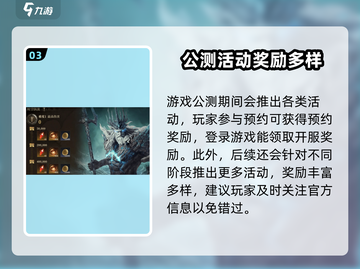 龙息神寂🔥活动奖励攻略来了！快收🎁截图4