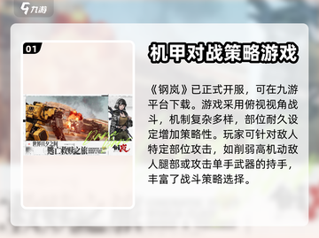 钢岚💥开服时间曝光！🔥等不及了？截图2