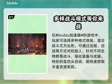 遗迹2🔥闪退解决+加速器推荐🚀截图2