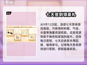 明日之后中秋节活动🔥游戏党不容错过！截图3