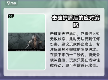 鬼谷八荒衡天打法攻略💥手游玩家必看！截图3