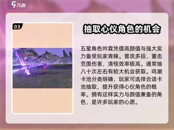 鸣潮⚡银铃获取全攻略！快速入手秘籍💡截图4