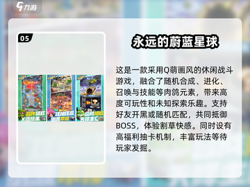 🔥2025超人气多人小游戏合集💥玩到停不下来！截图6