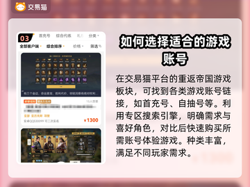 重返帝国账号在哪买？🔥热门平台大揭秘！截图4