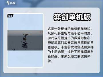 经典单机手游合集🎉，2024离线必备！截图5