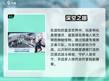🔥2025零氪二次元神作TOP榜💥截图6