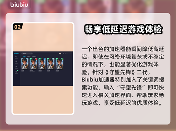 守望先锋加速服务器推荐🔥延迟低到飞起⚡截图3