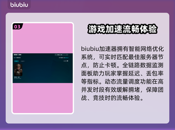 黑神话悟空掉帧🔥用这款加速器立马流畅！截图4