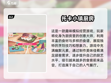 🔥2025必玩！超FUN开放式厨房手游合集🎮截图3