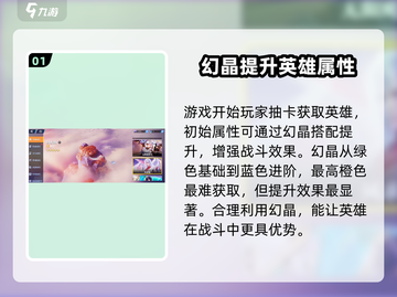 王者荣耀✨：通天秘卷助你称霸星之破晓！💥截图2