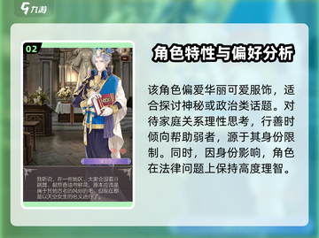 螺旋圆舞曲🔥潘主祭问话答案全攻略✨截图3