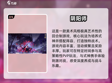 🔥2025网易手游人气排行榜前十出炉！你玩过几个？🎮截图10