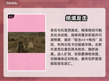 《四海兄弟》终极BOSS战攻略🔥💥  
🎮🔥💪截图3