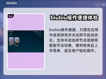 守望先锋2加速器下载📖守望先锋必备🔥截图5