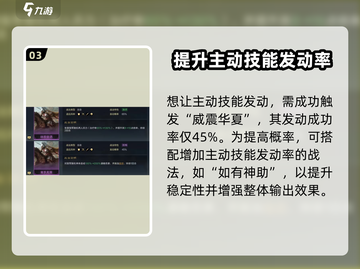 三国谋定天下🔥张飞培养思路大揭秘！截图4