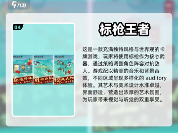 🔥2024必玩！超耐打的战略手游合集⚡截图5