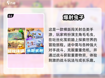 2025爆笑虫子游戏合集🎮超好玩停不下来！截图3