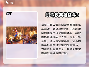 🔥女蜘蛛侠游戏下载✨2025经典大全来袭！🎮截图9